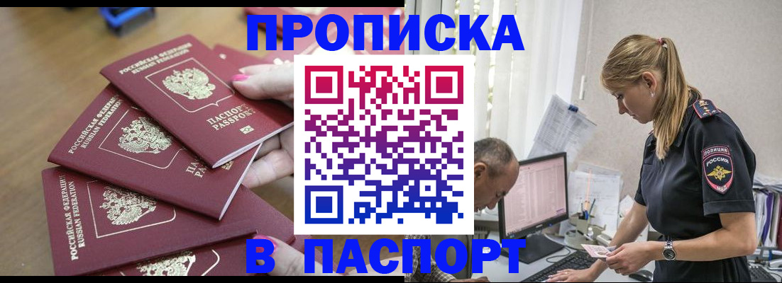 прописка поиск в Рыбинске