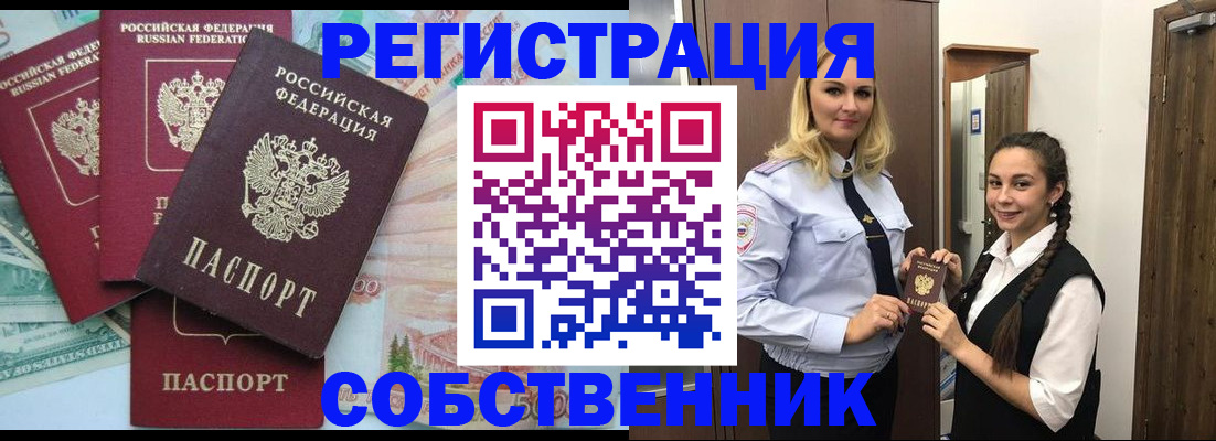 прописка для школы в Рыбинске