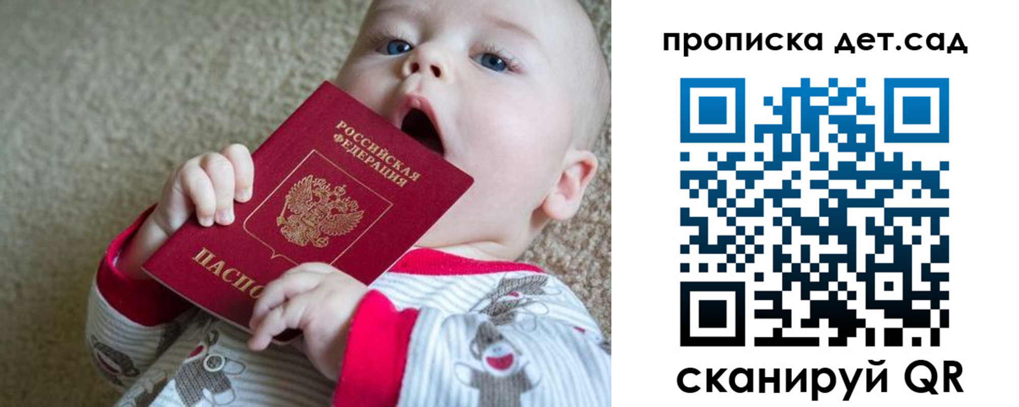 где прописаться в Рыбинске