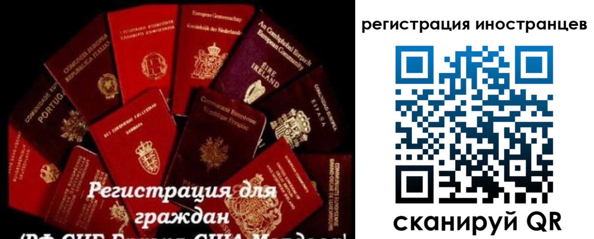прописка иностранных граждан в Рыбинске