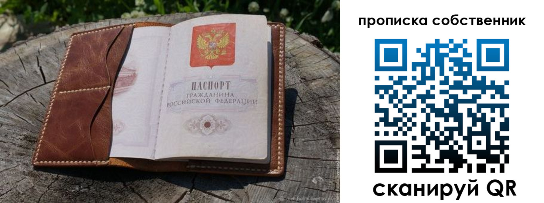 регистрация для дет. сада в Рыбинске