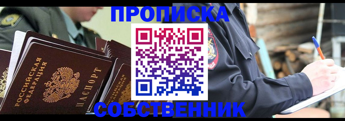 миграционный учет в Рыбинске