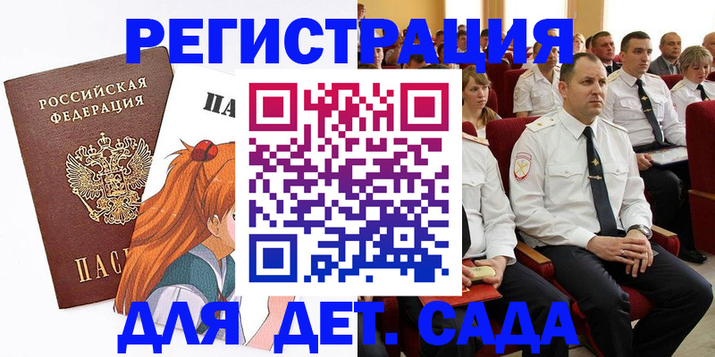 временная регистрация недорого в Рыбинске