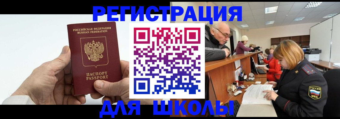 прописка регистрация в Рыбинске