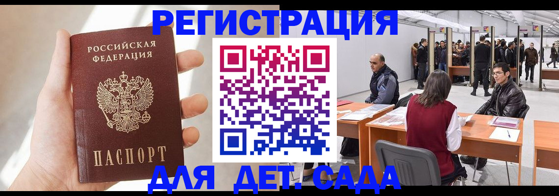 миграционный учет в Рыбинске