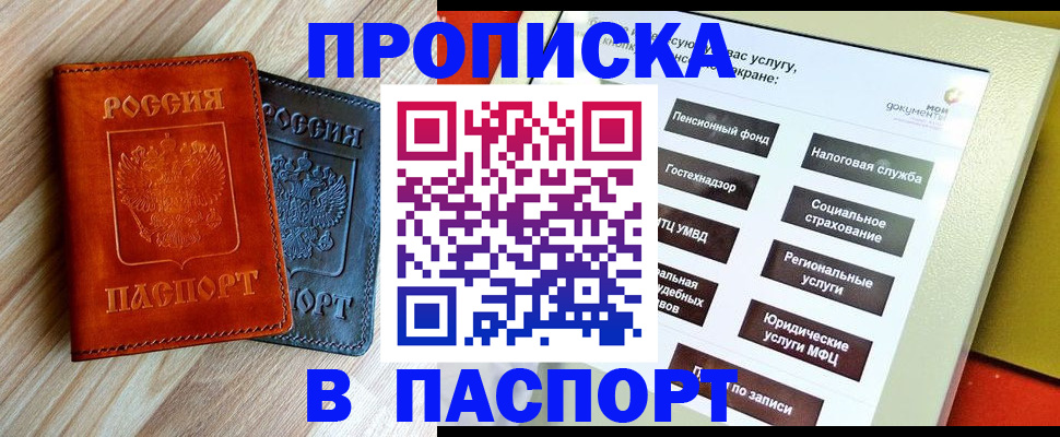 временная регистрация собственник в Рыбинске