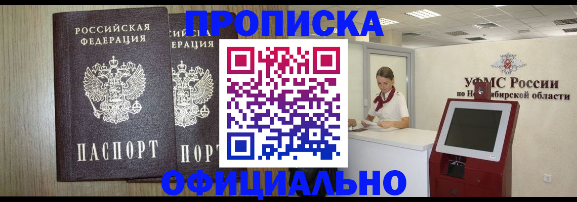 прописка для кредита в Рыбинске