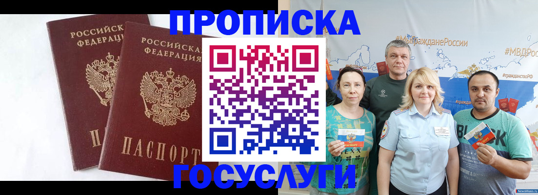 временная регистрация поиск в Рыбинске