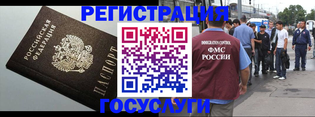 прописка регистрация в Рыбинске