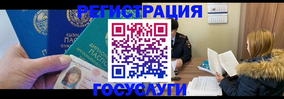 прописка паспорт в Рыбинске